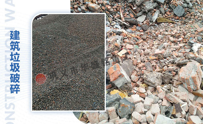 建筑垃圾破碎機(jī) 建筑垃圾破碎機(jī)