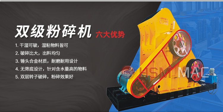 水泥 石膏粉碎用華盛銘哪種粉碎機更好用？型號有哪些