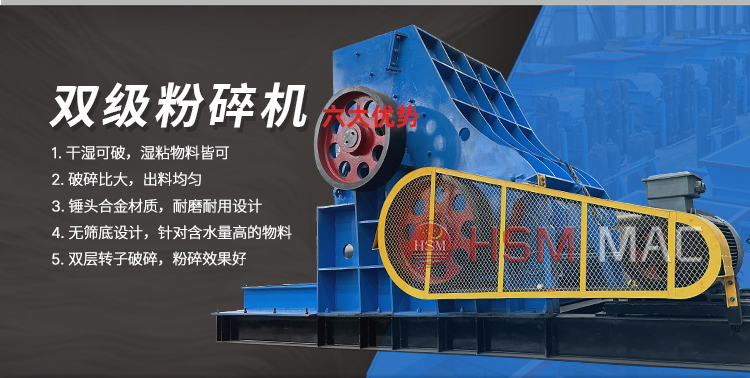 頁巖粉碎機 頁巖粉碎機