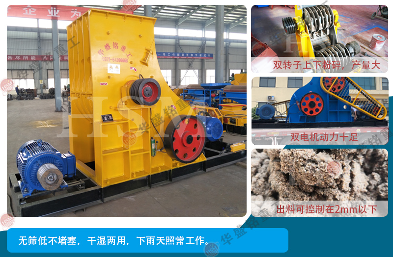 花崗巖粉碎機(jī)