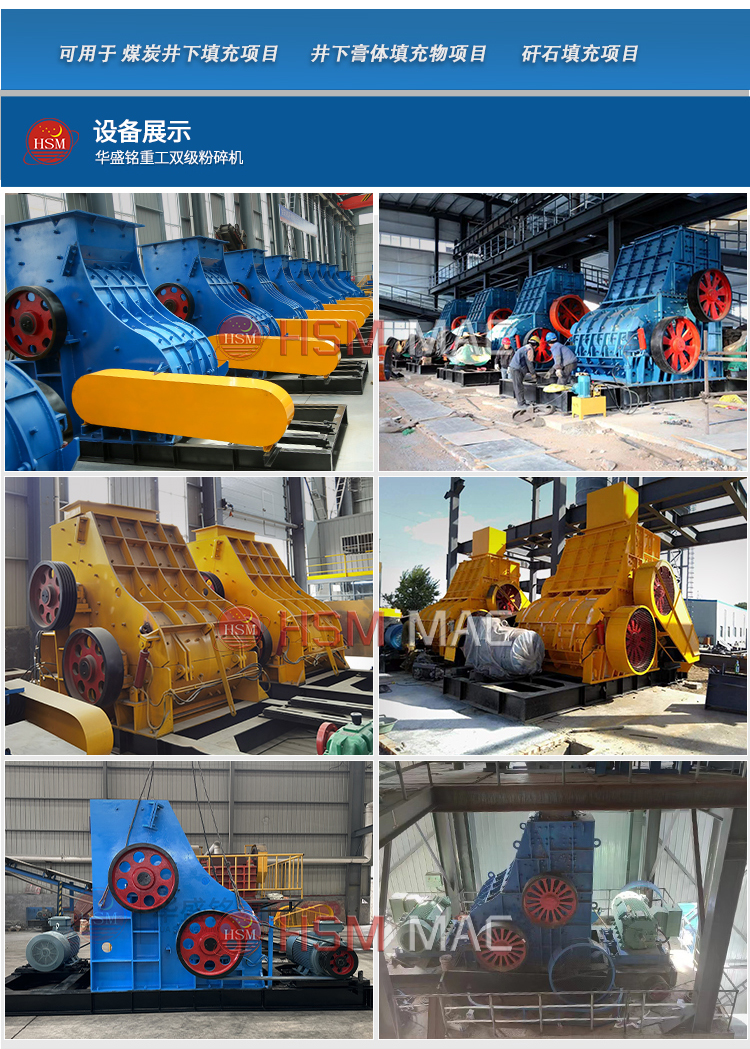 建筑垃圾粉碎機(jī)