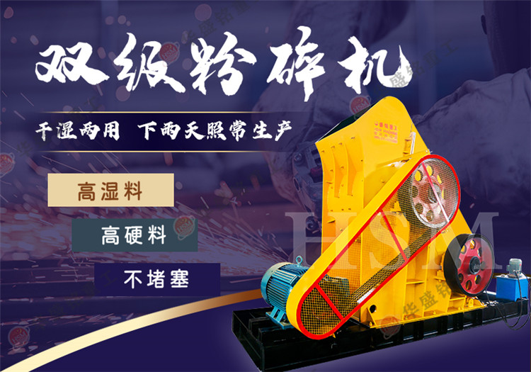 大型石頭粉碎機，實現多種材料的粉碎處理！